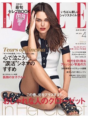 cover image of ELLE JAPON エル・ジャポン: 2015年4月号